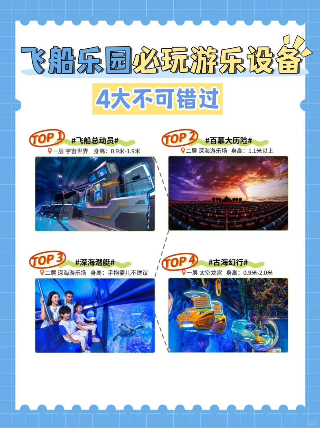 去珠海长隆前必看，省钱➕畅玩攻略