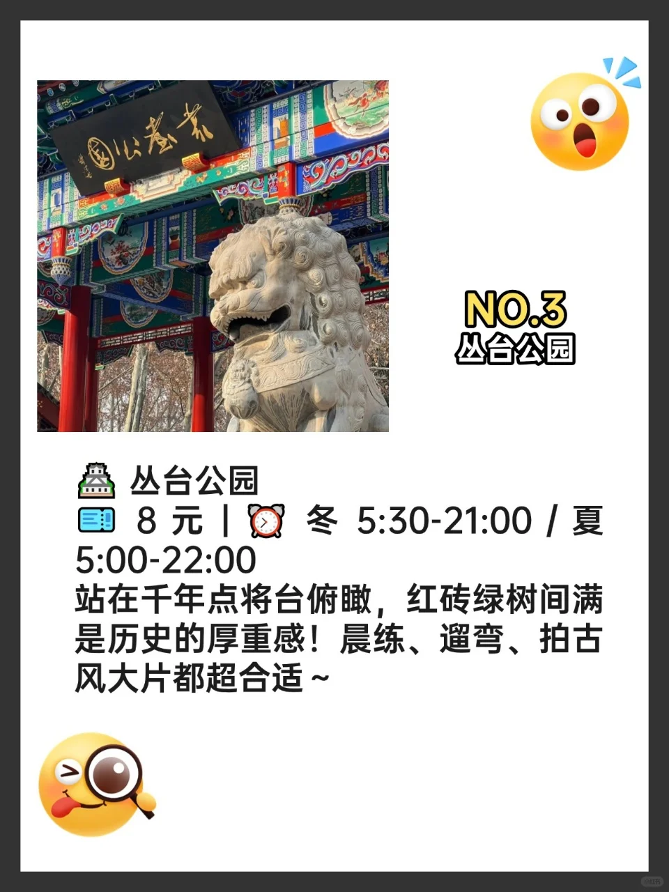 邯郸旅游｜本地人强推的 9 大景点！附攻略