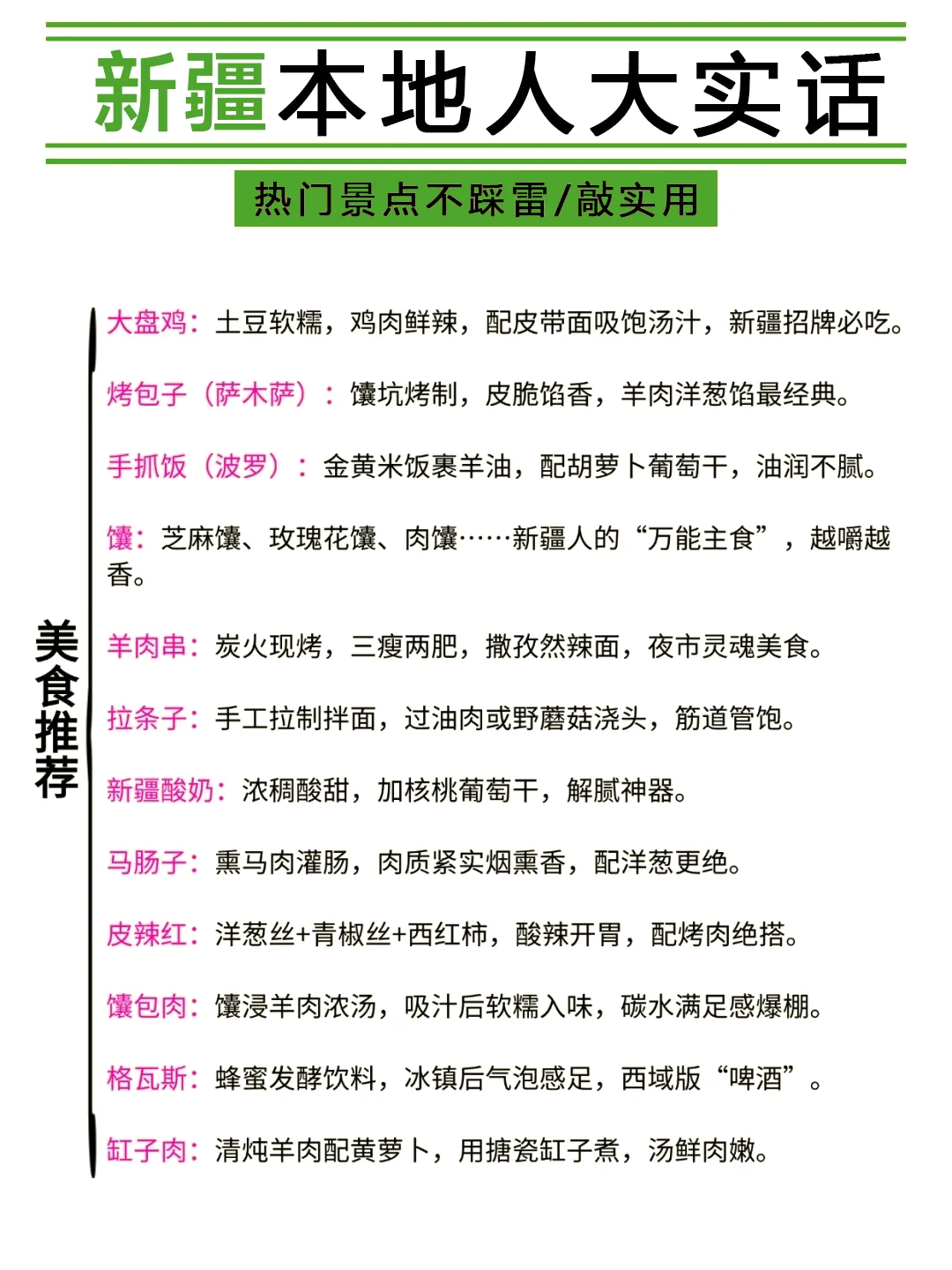 新疆必去的6个景点📣错过就很遗憾😥