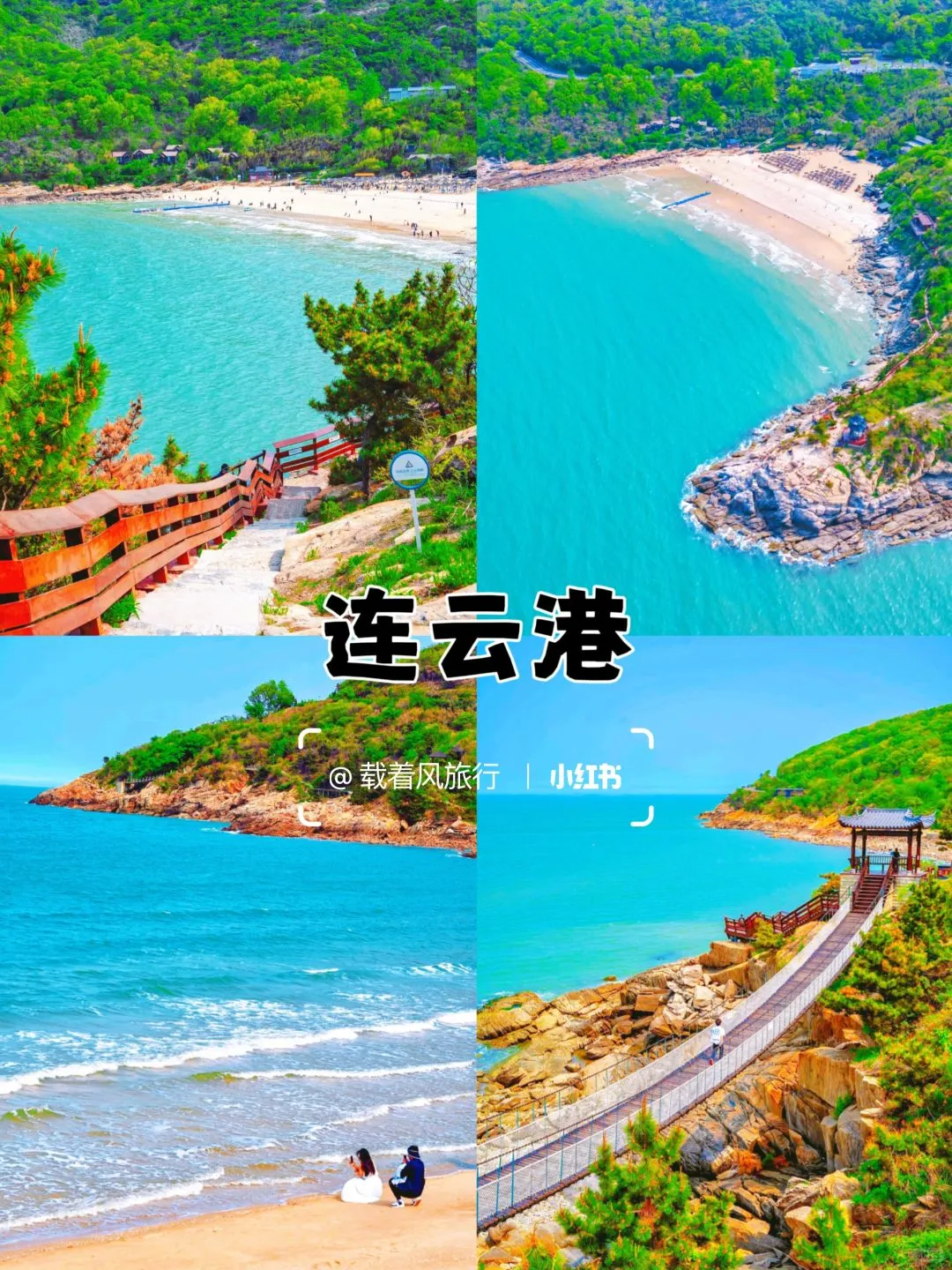 五一高铁直达四个冷门城市，适合小住三天