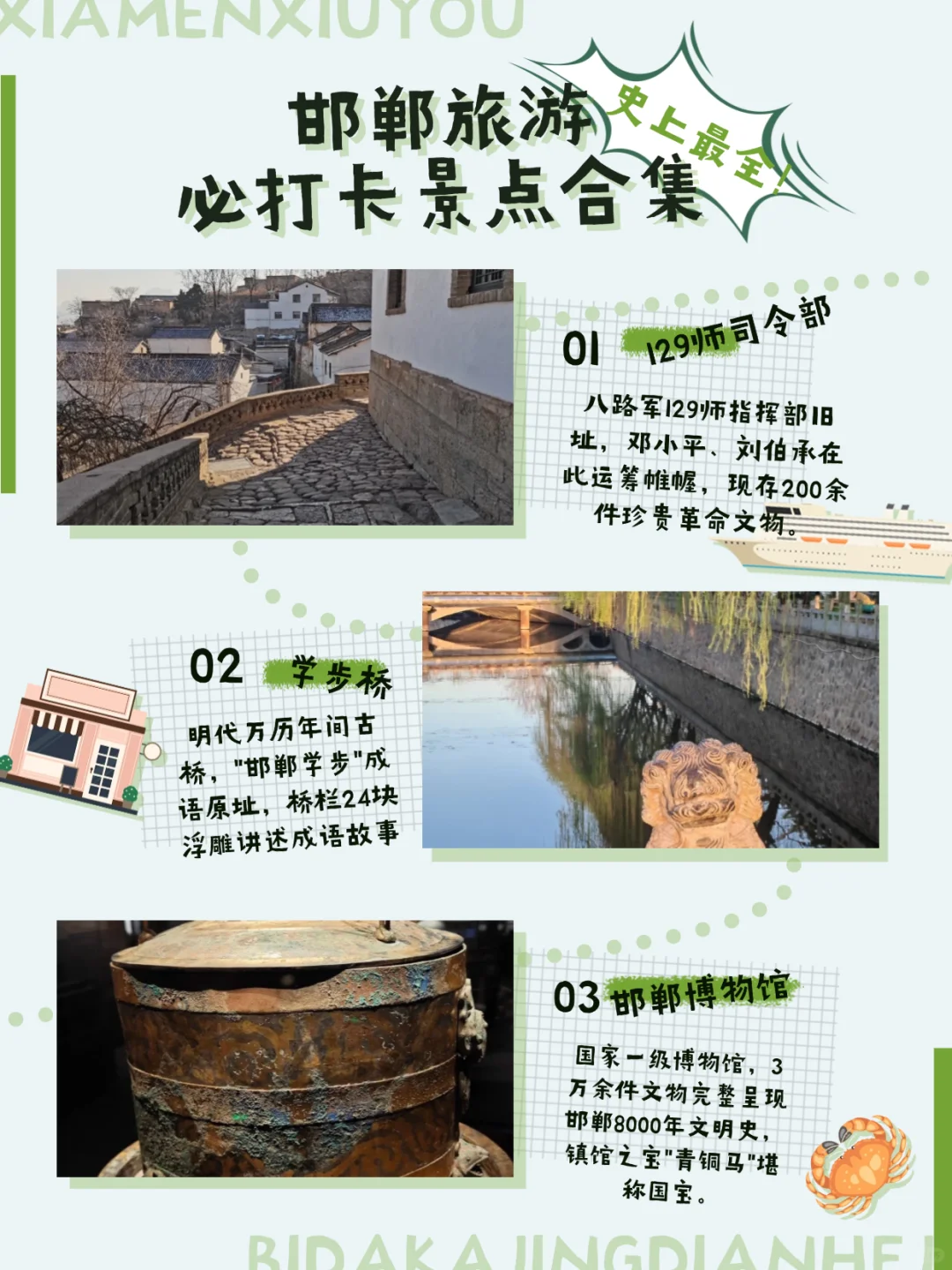 邯郸天花板9地！刷爆朋友圈