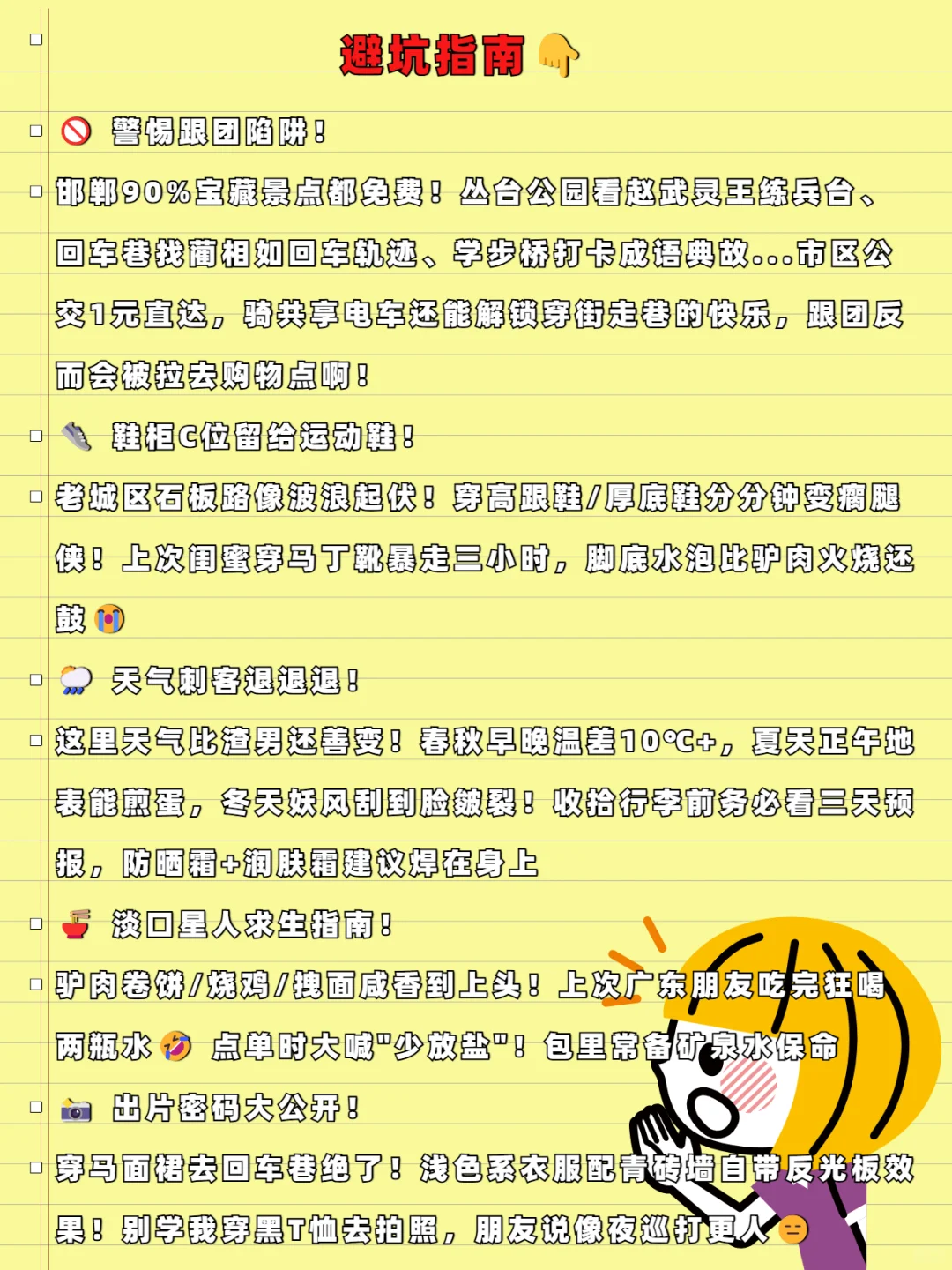 6次血泪经验！不看这篇99%会踩雷！