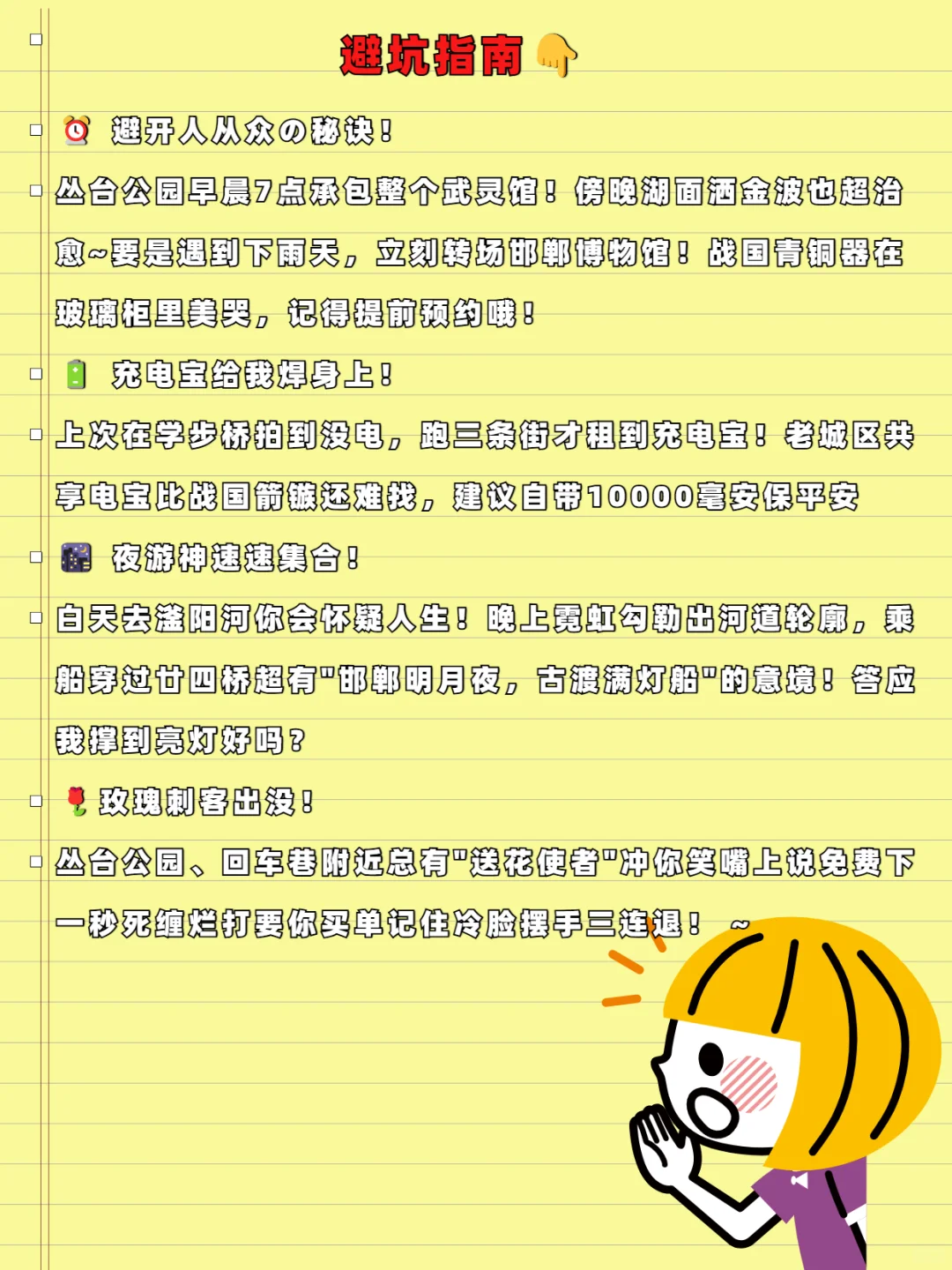 6次血泪经验！不看这篇99%会踩雷！