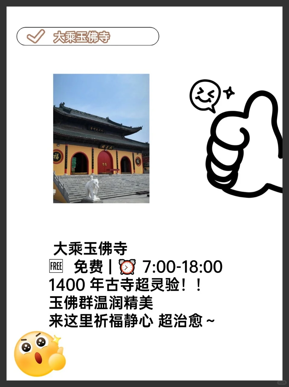 家人们！邯郸旅游攻略来啦！！