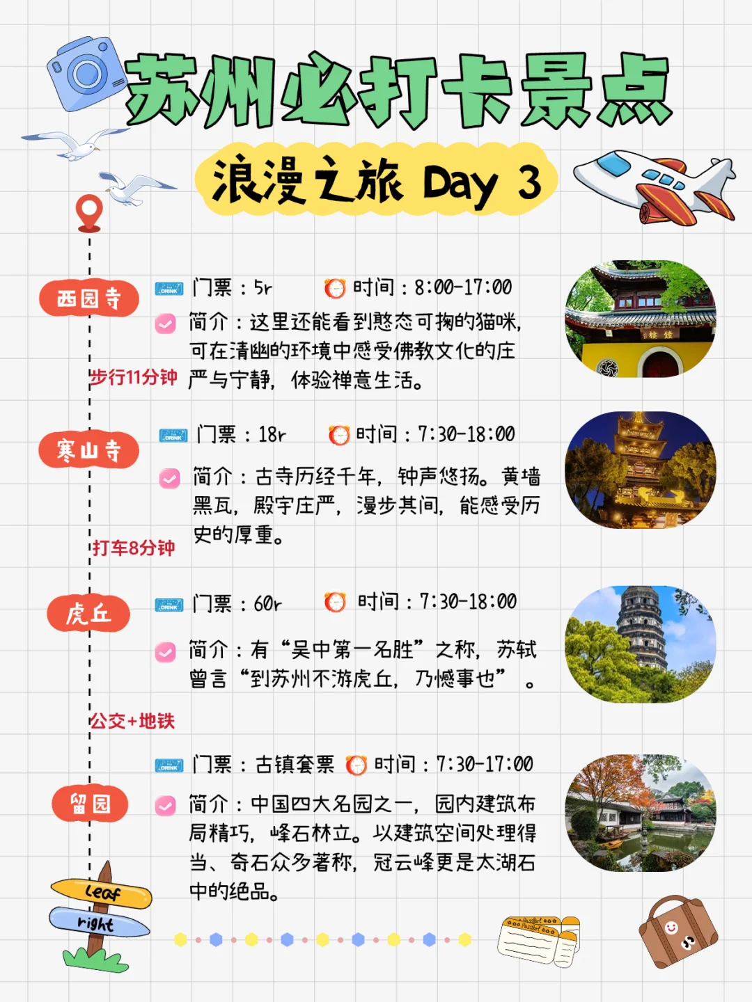 📷苏州怎么玩？一文带你打卡古韵今风🌟