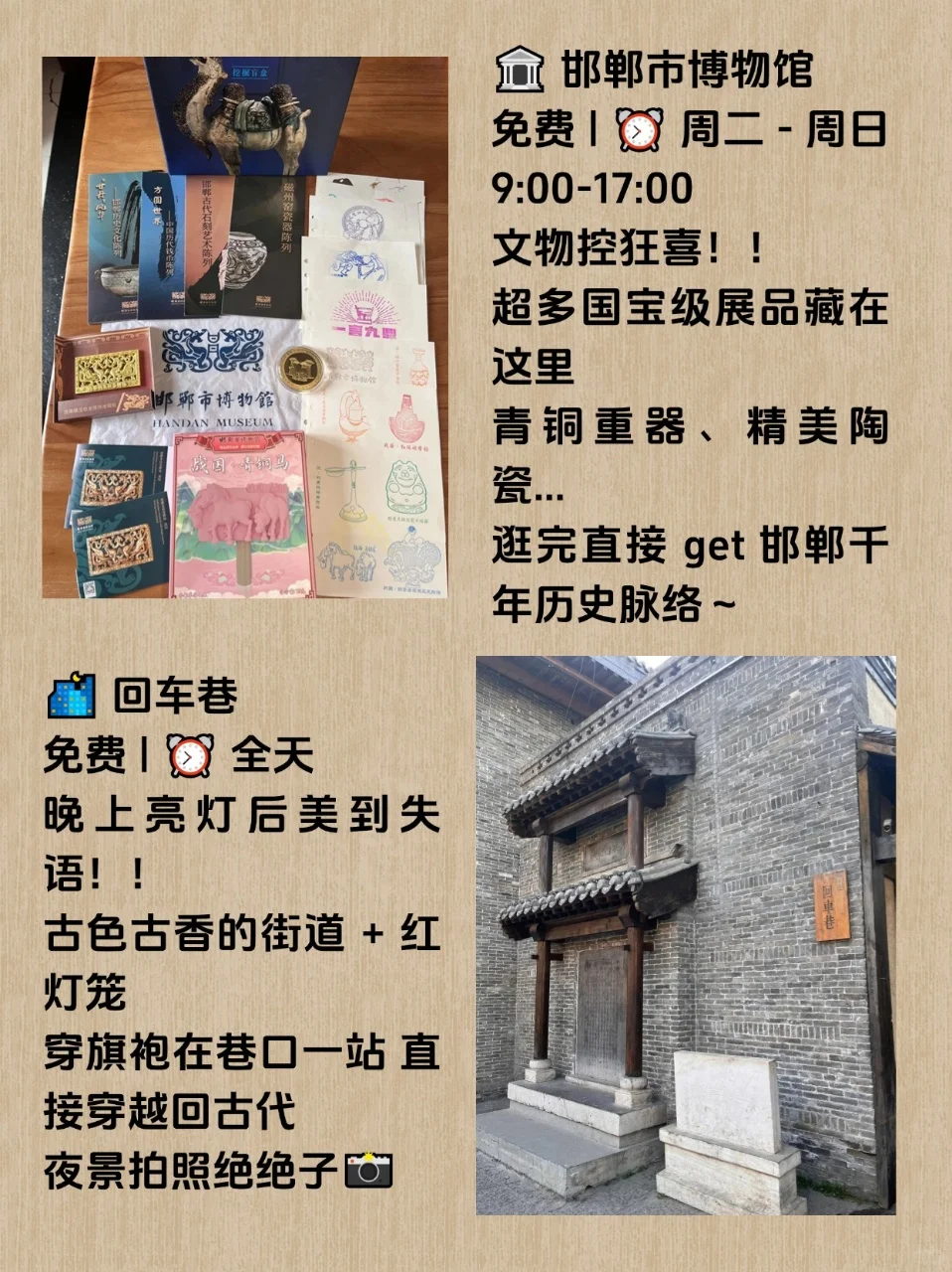 邯郸旅游吐血整理！9大打卡景点不踩雷攻略