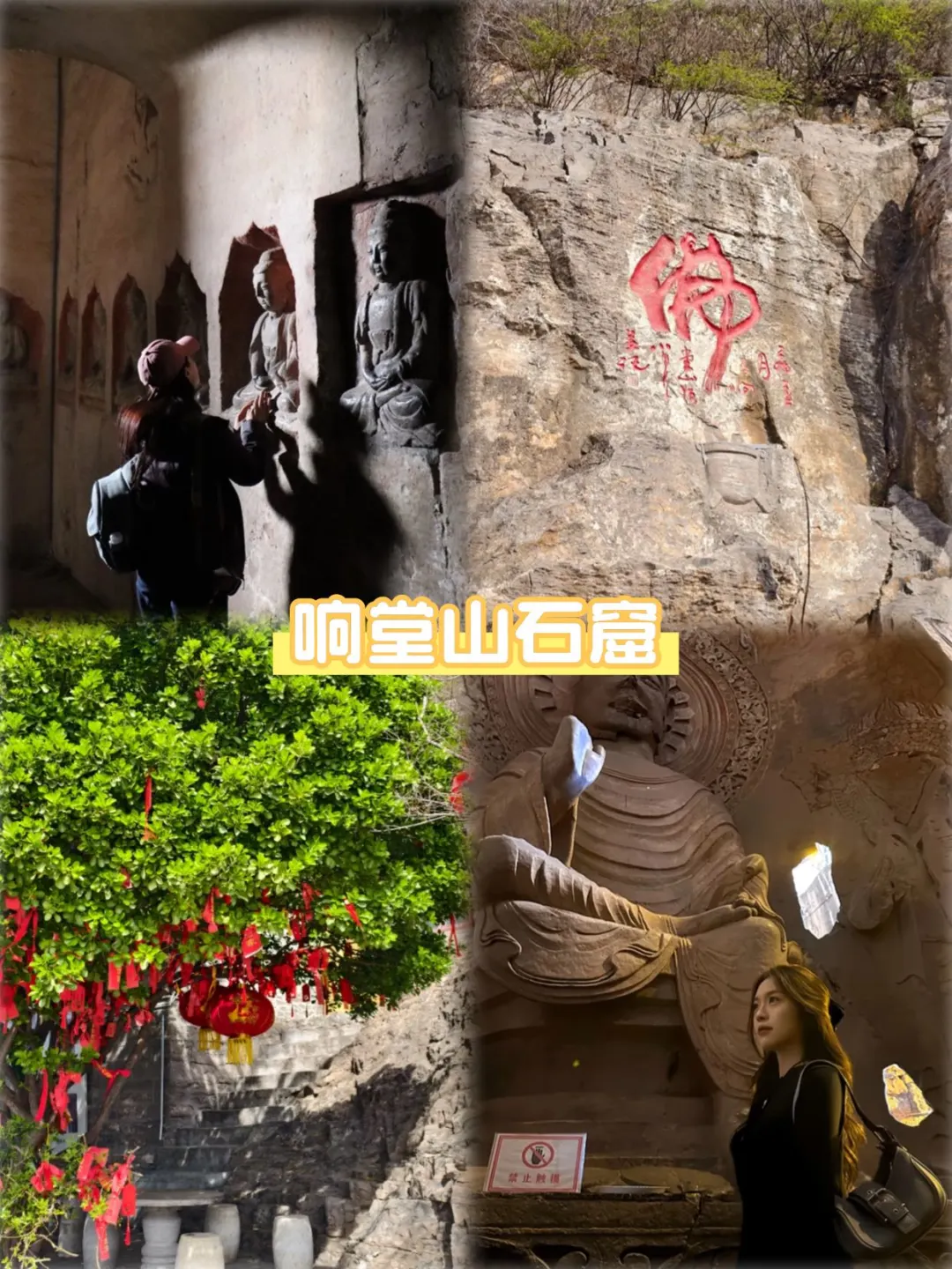 邯郸一日暴走，打卡精华景点🏃