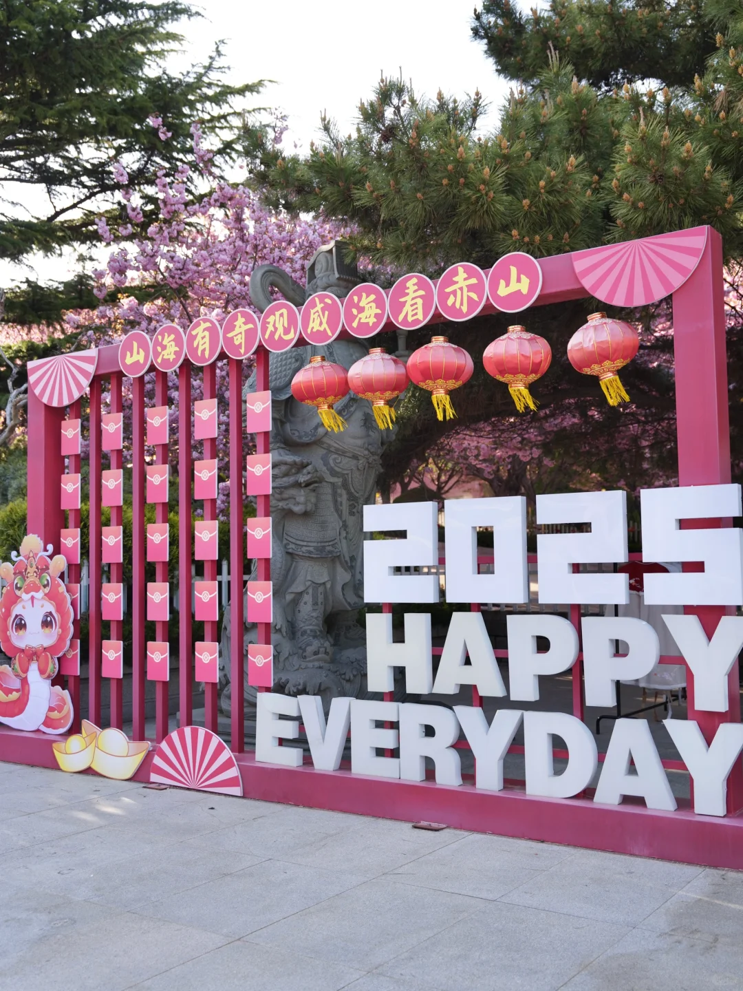 烟台五一周边游🌸威海石岛赤山樱花节‼️