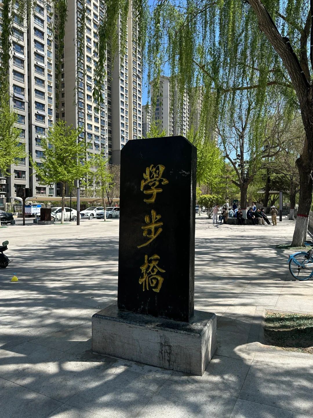 邯郸｜淄博出发不极限的周末24小时📸