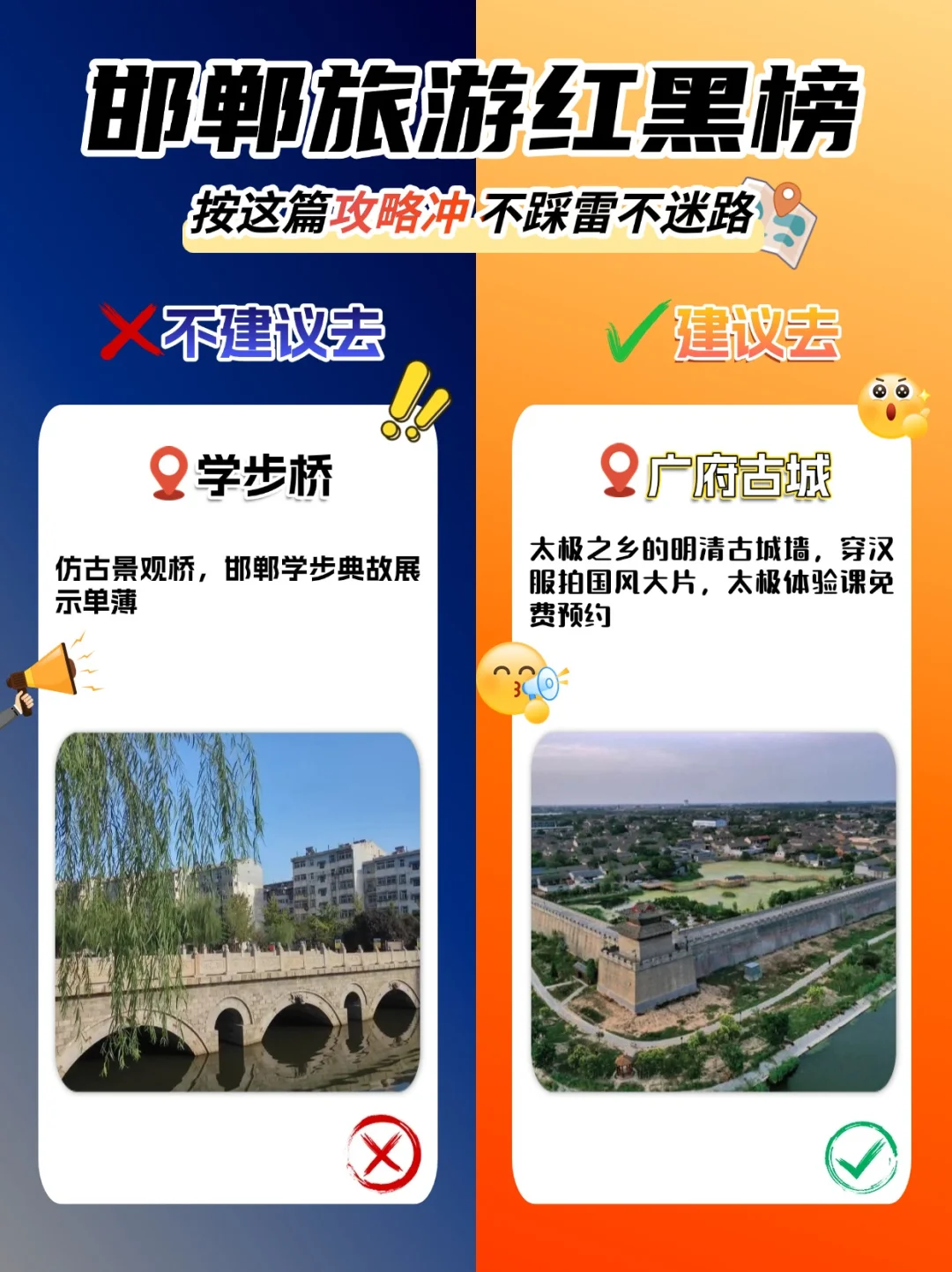 第一次去邯郸按这篇攻略冲 不踩雷不迷路