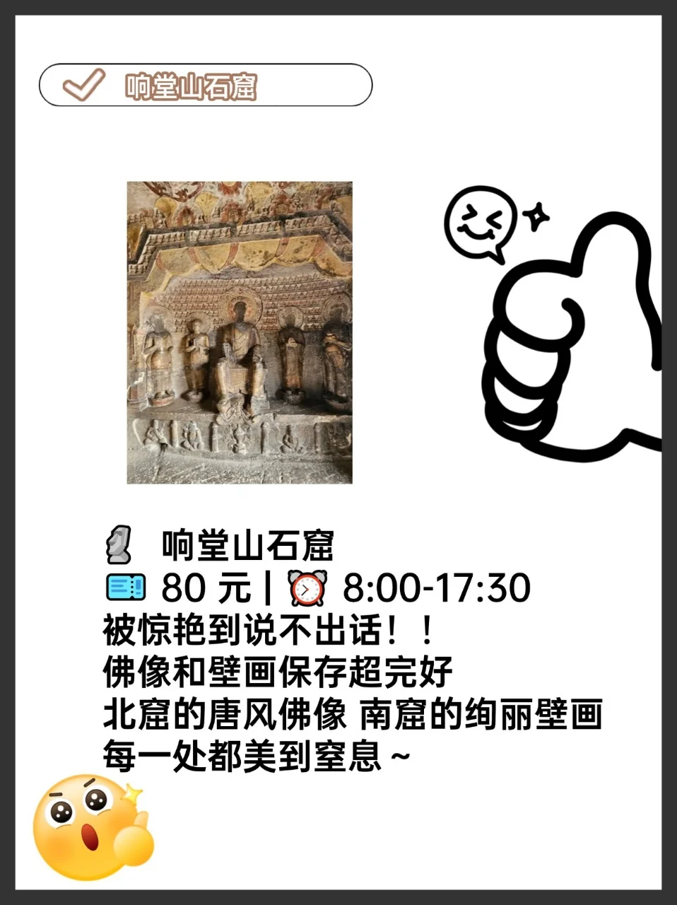 家人们！邯郸旅游攻略来啦！！