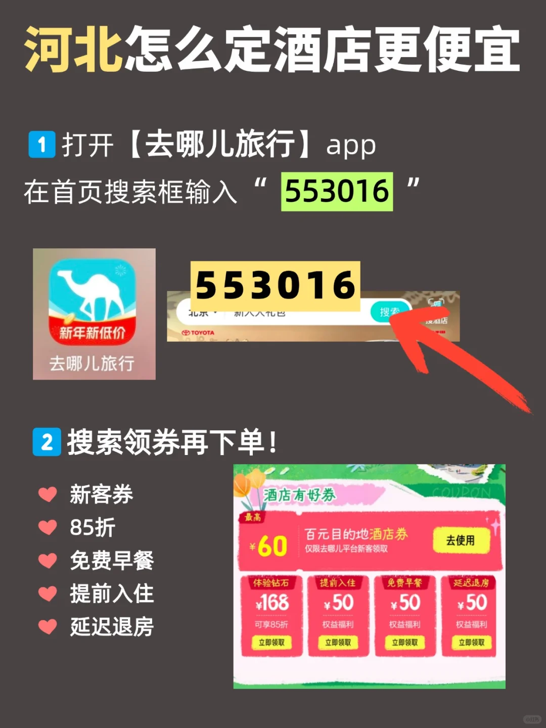 首刷河北省💥吃住行看这一篇就够咯