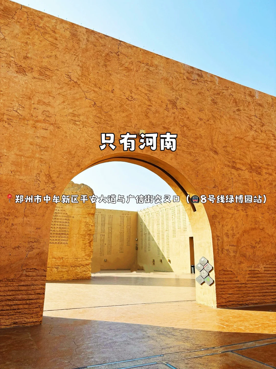 地铁直达🚇｜郑州12个游玩景点攻略合集