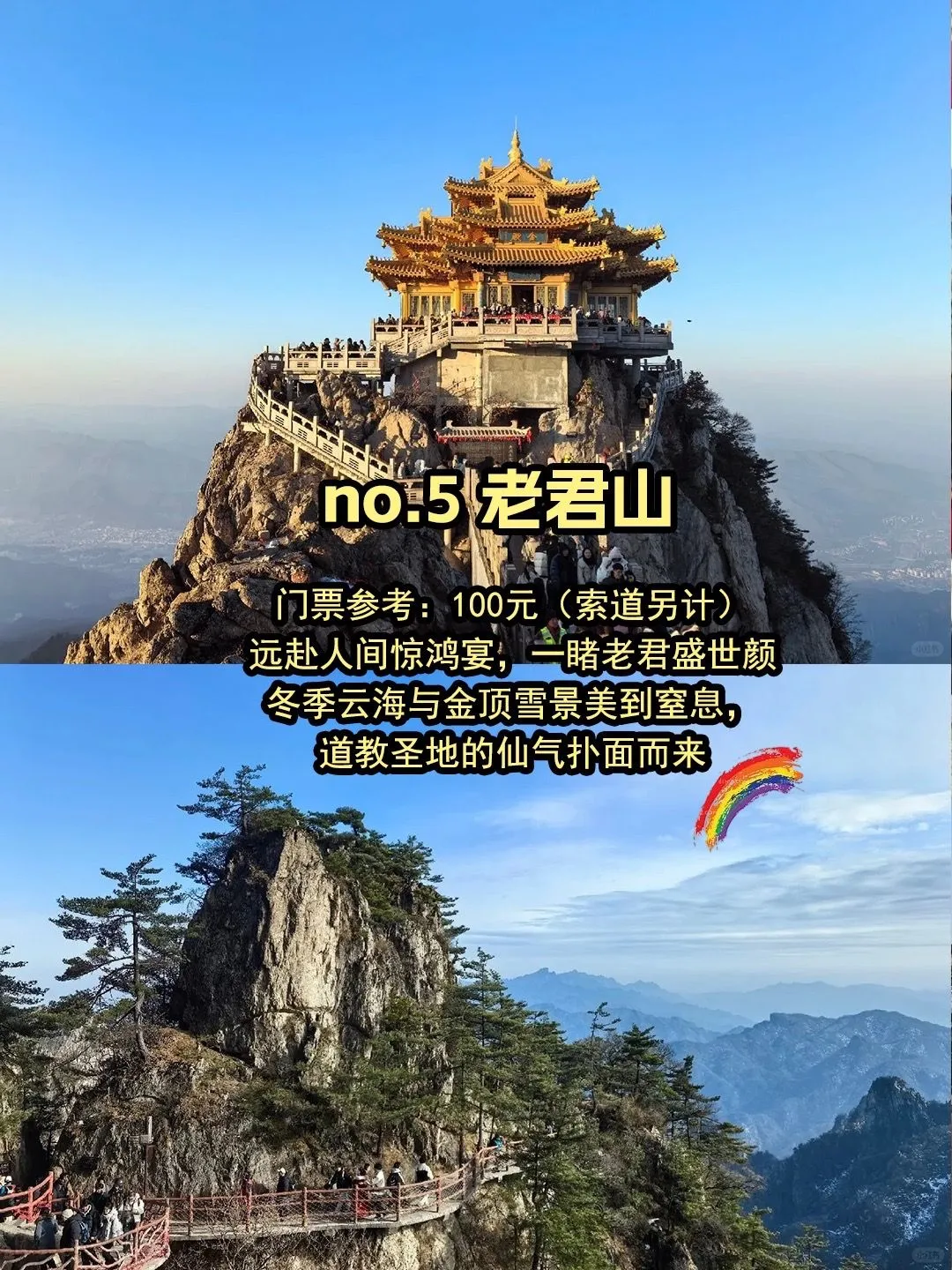 🔥不去等于白来 必去❗️洛阳景点集合