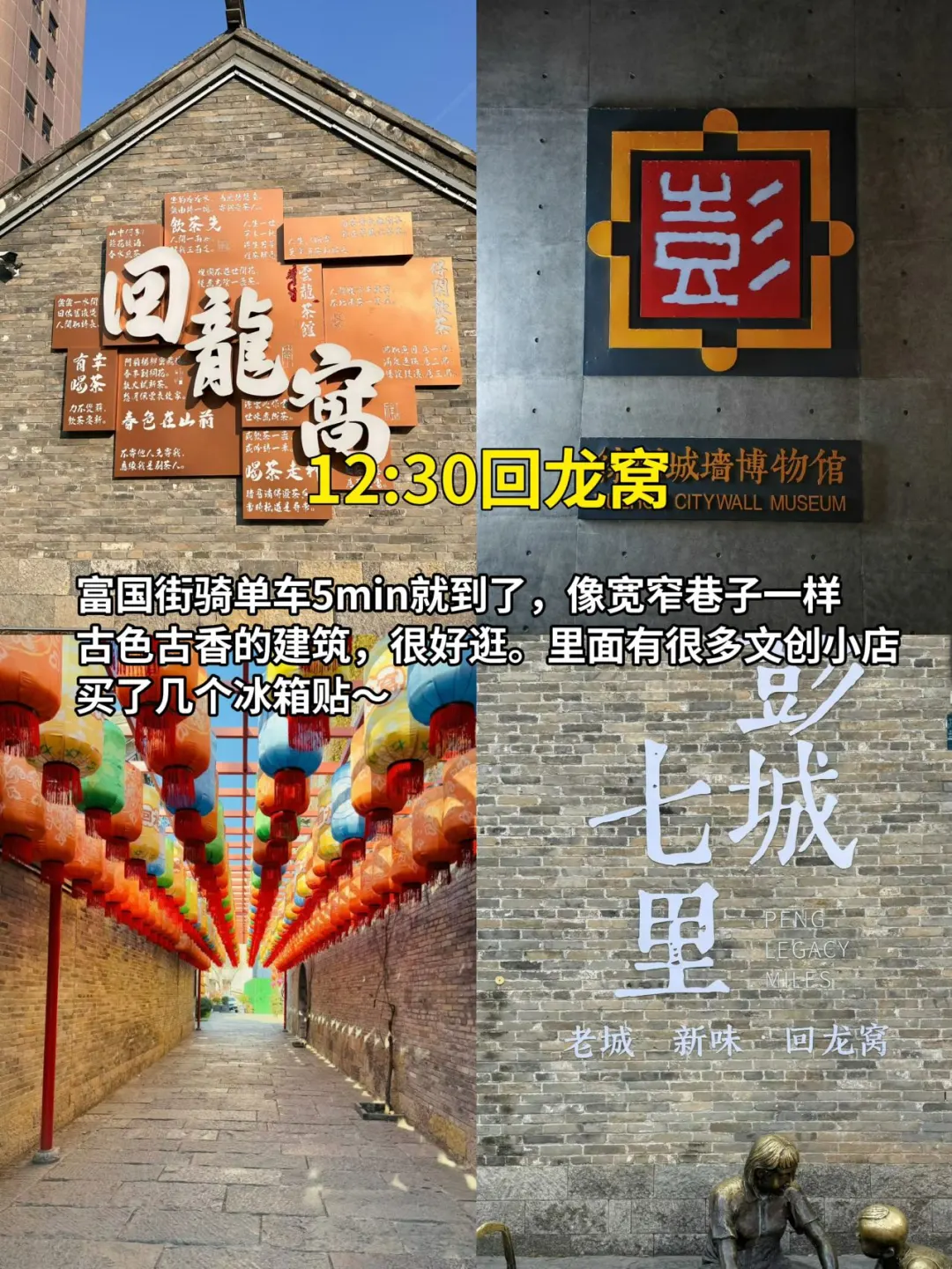 一天逛完8个热门景点！！徐州旅游（特种兵版