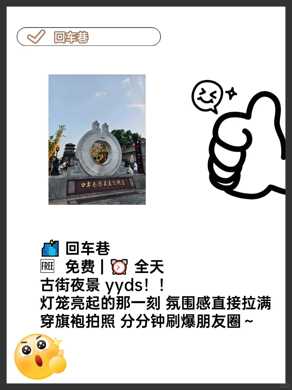 家人们！邯郸旅游攻略来啦！！