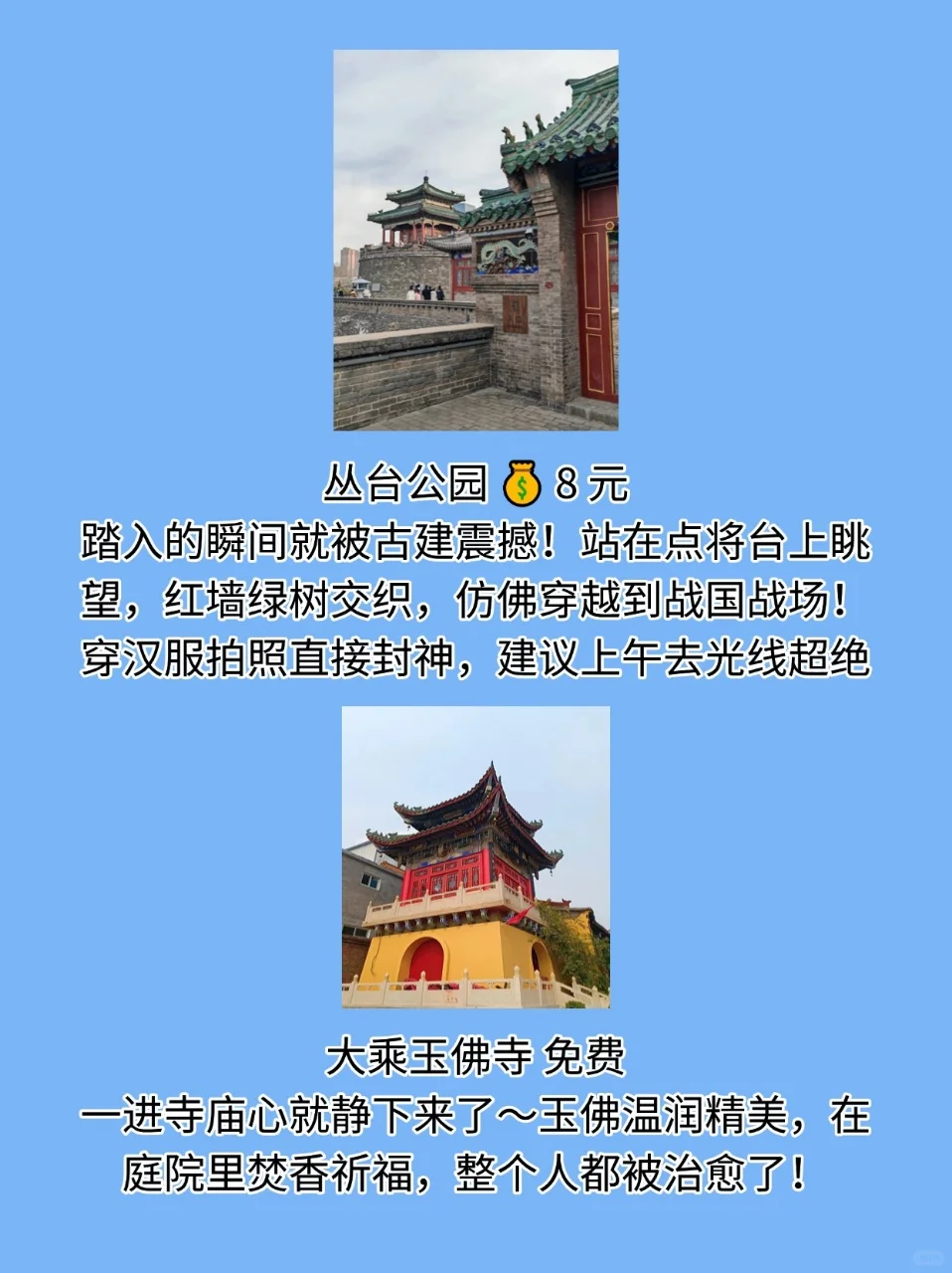 邯郸旅行 | 这 9 个景点直接美哭！