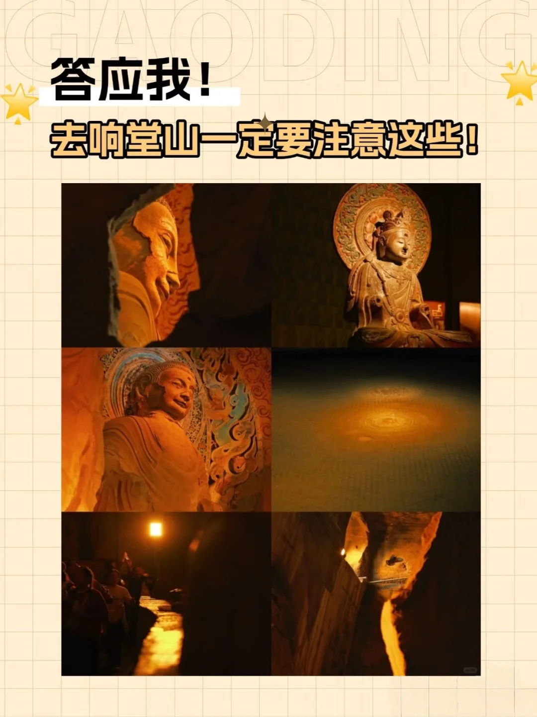 响堂山石窟一定要注意竟然有90%人不知道⁉