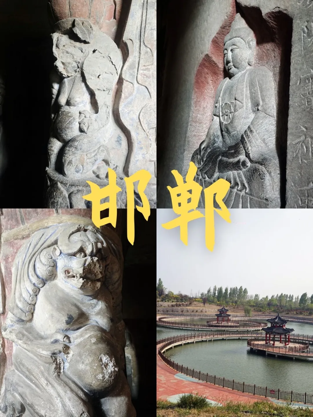 邯郸五一旅游攻略|响堂太绝啦✨