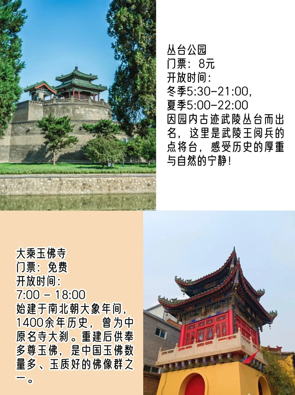 邯郸必打卡 9 大景点，保姆级攻略速码