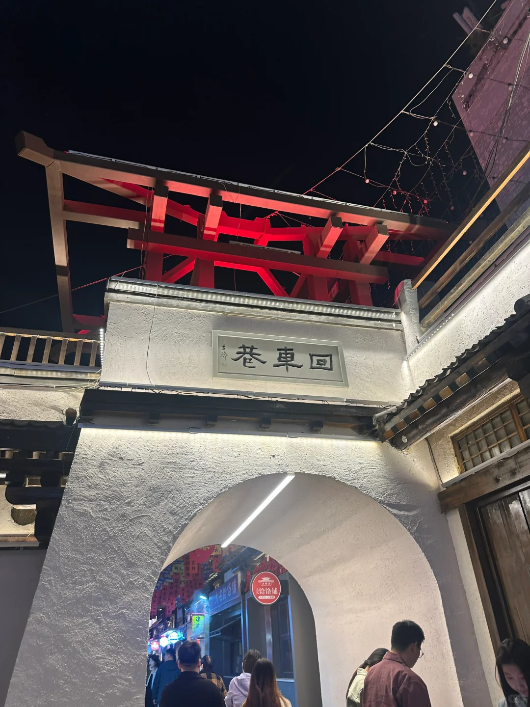 邯郸｜淄博出发不极限的周末24小时📸