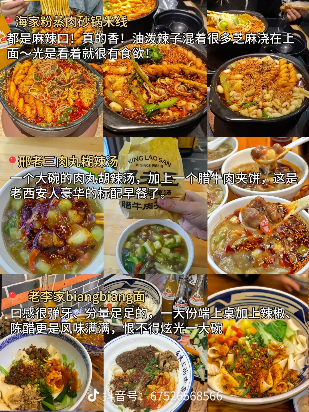 以下是一篇关于西安的小红书旅游攻略: