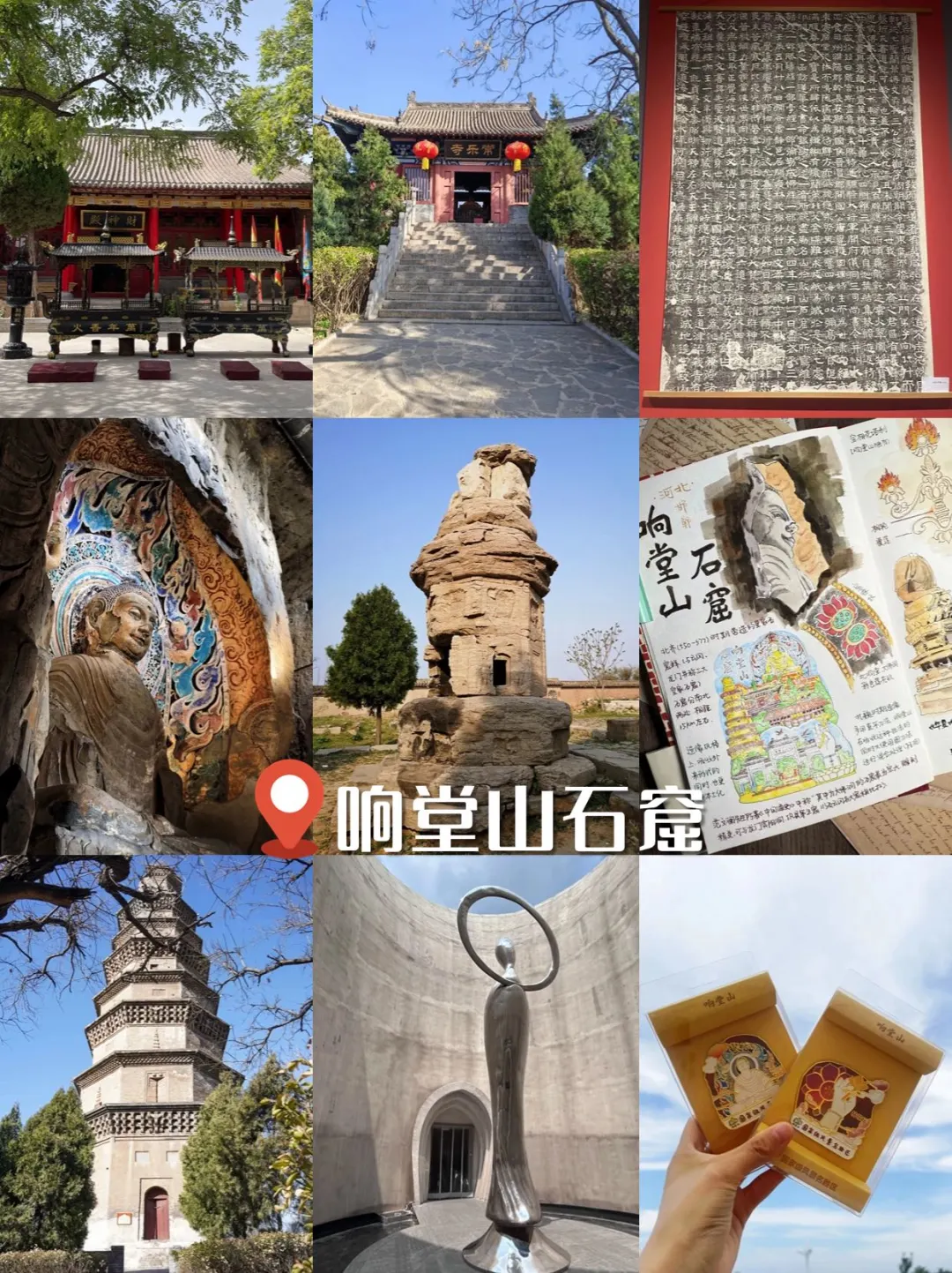 😎跟着本地人带你玩转邯郸！