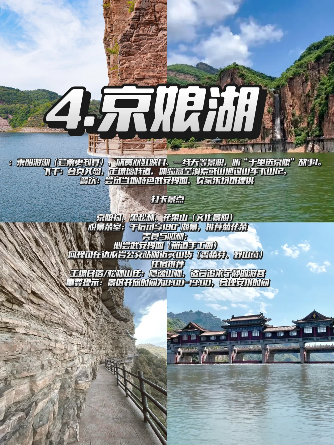 穷学生邯郸之旅推荐分享！