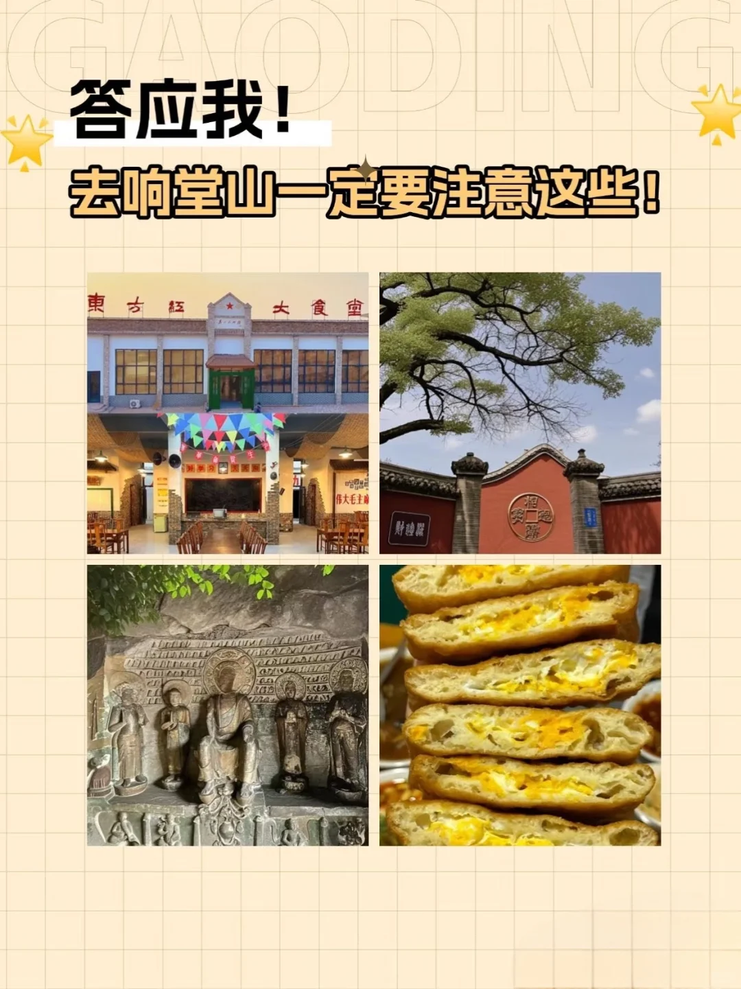 响堂山石窟一定要注意竟然有90%人不知道⁉