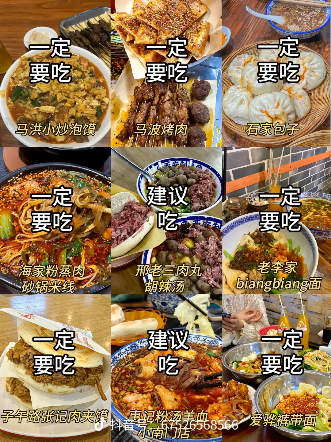 以下是一篇关于西安的小红书旅游攻略: