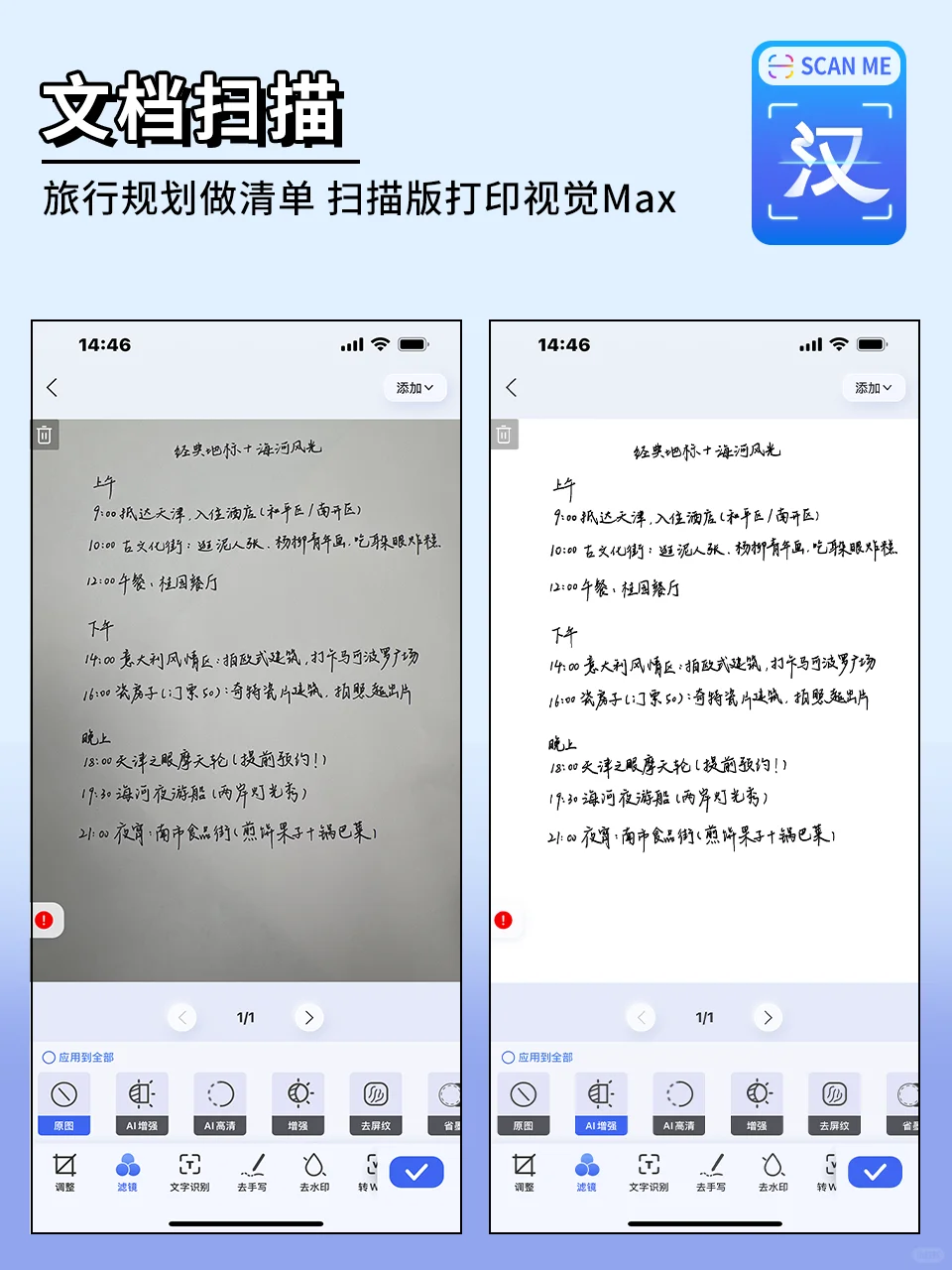 五一小众景点选择，已经进入决赛圈了！