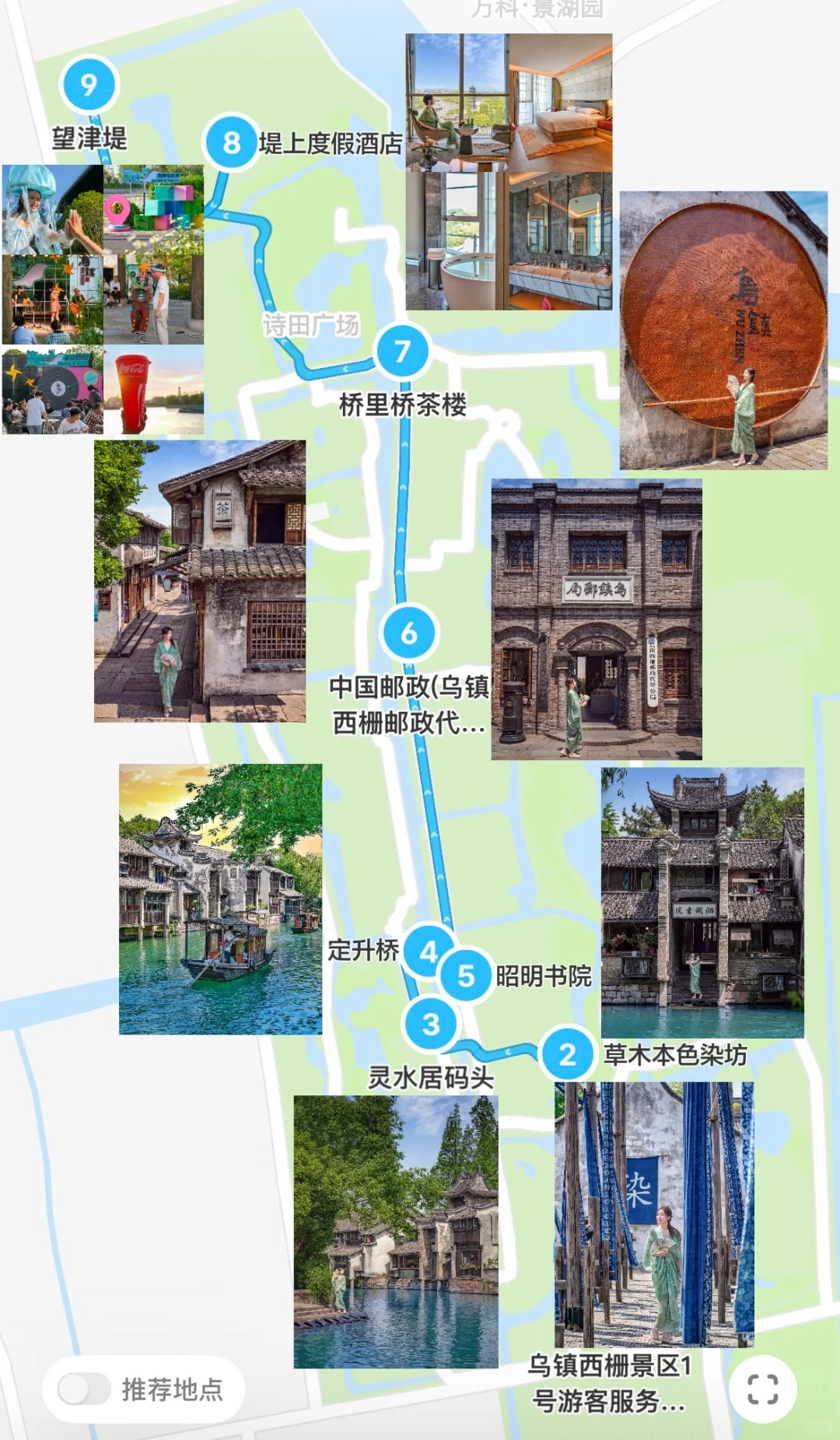 乌镇后劲太大‼️直接复制这份2日攻略❗️附🗺️