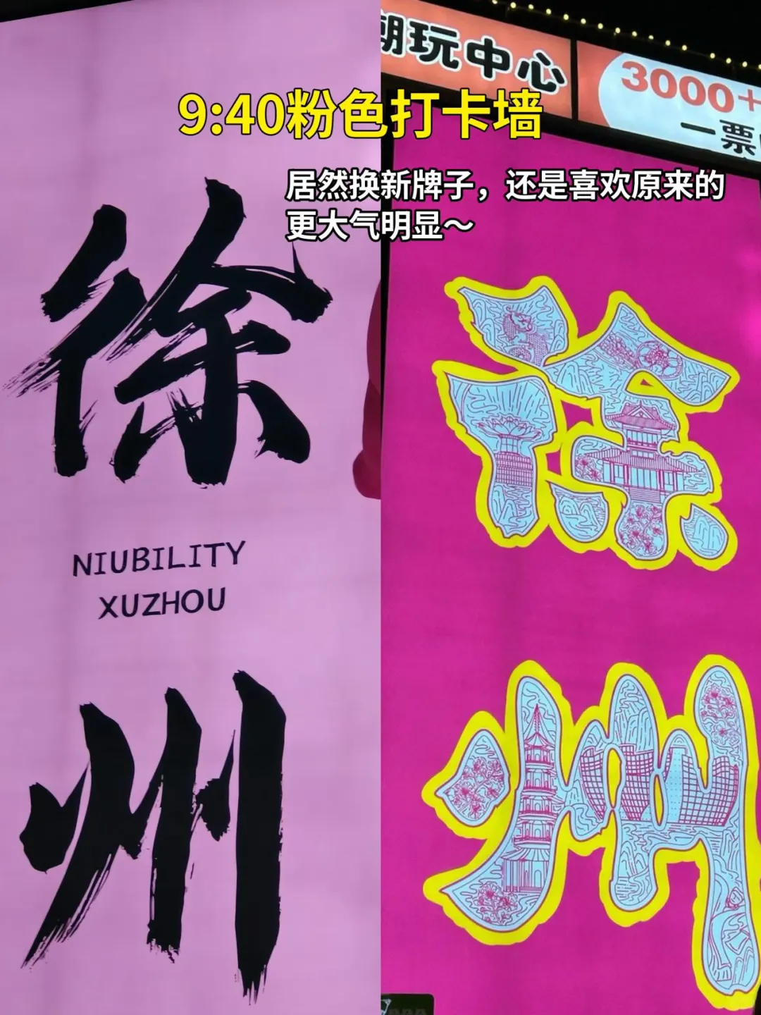 一天逛完8个热门景点！！徐州旅游（特种兵版