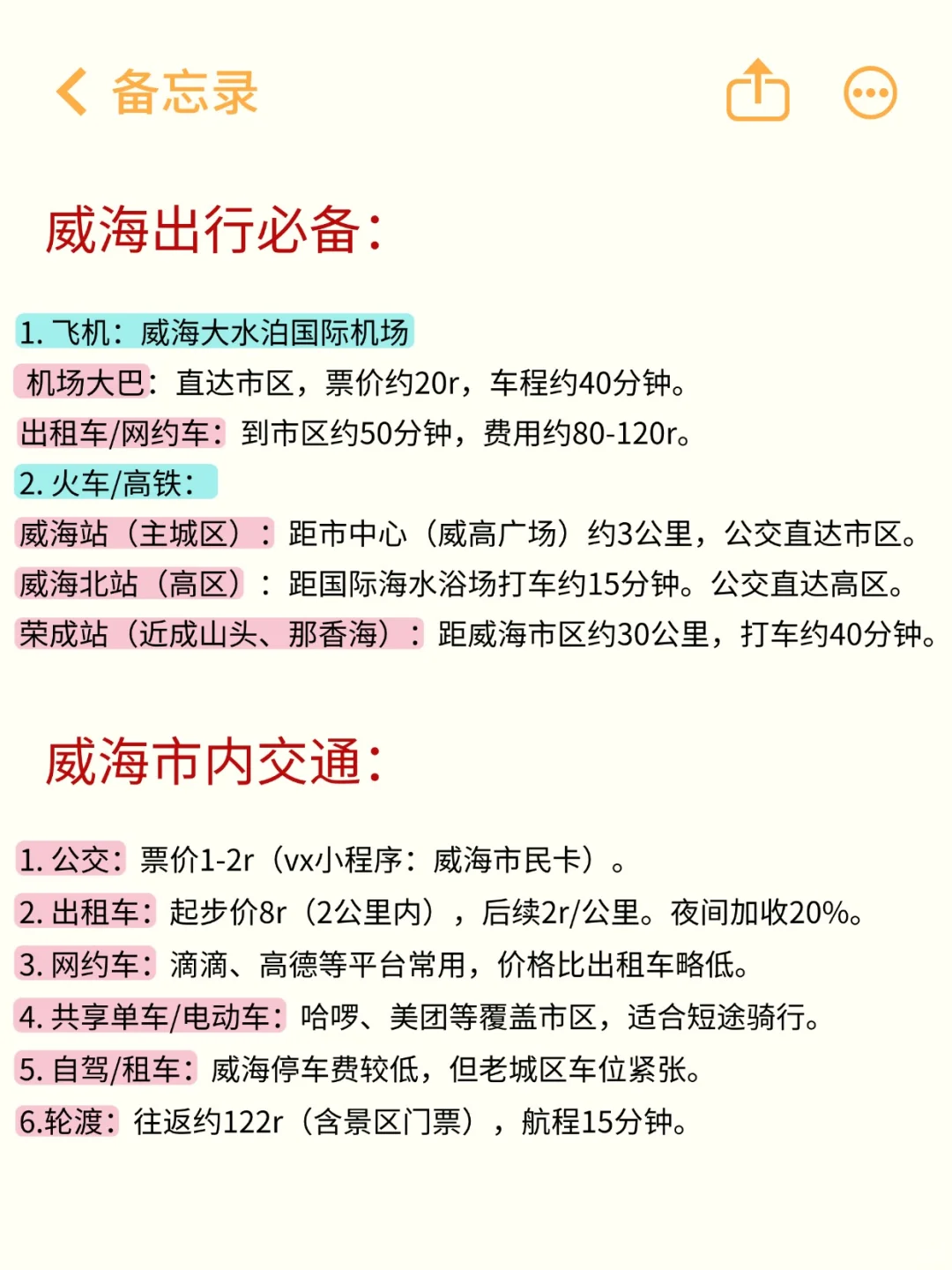 五月来威海的宝子们，这篇攻略给我狠狠看!!