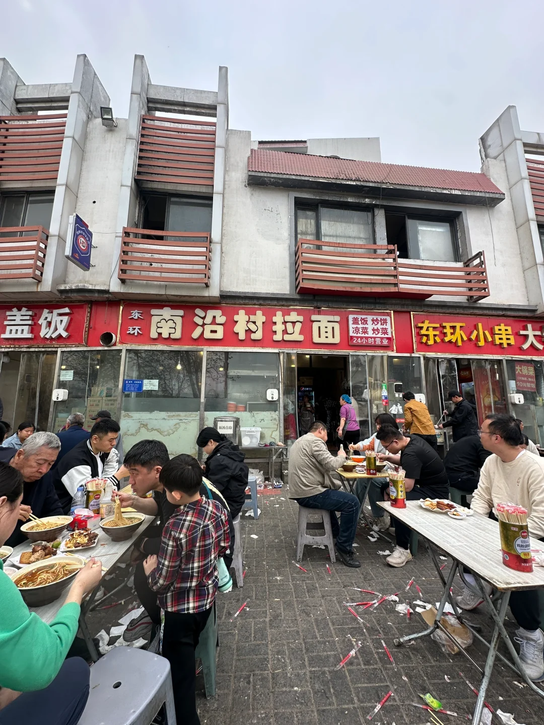 邯郸｜淄博出发不极限的周末24小时📸