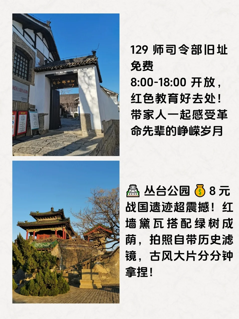 邯郸旅行必冲！9 大宝藏景点保姆级攻略