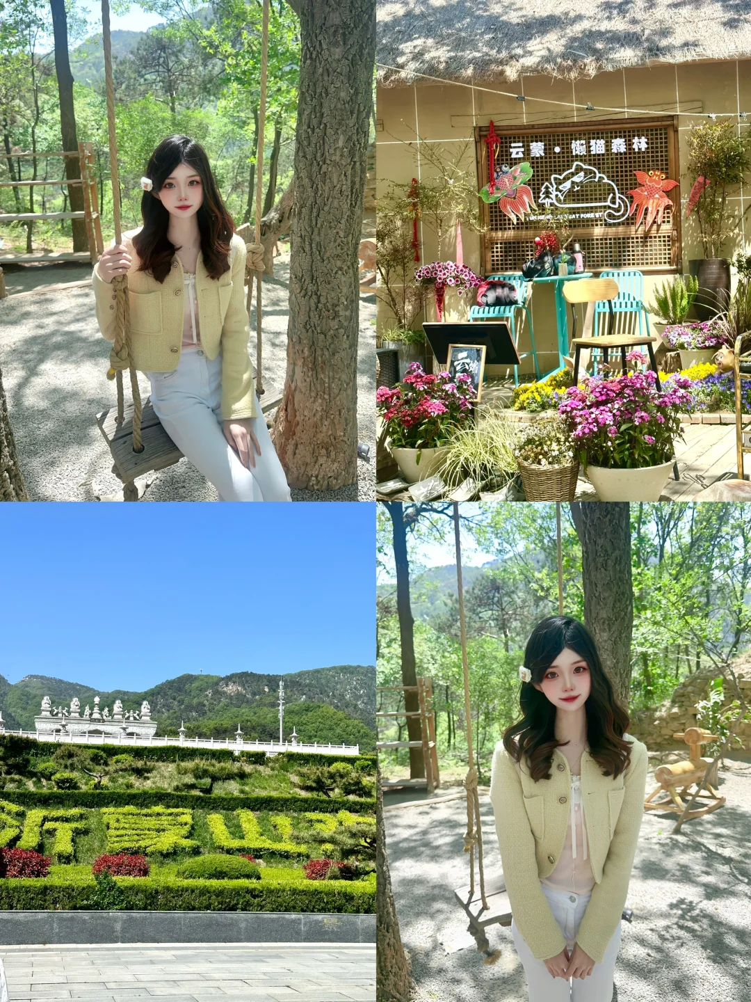 临沂云蒙处处都好玩❗️五一假期冲🔥