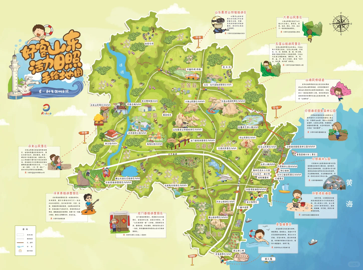 这里有一份日照全景点介绍图