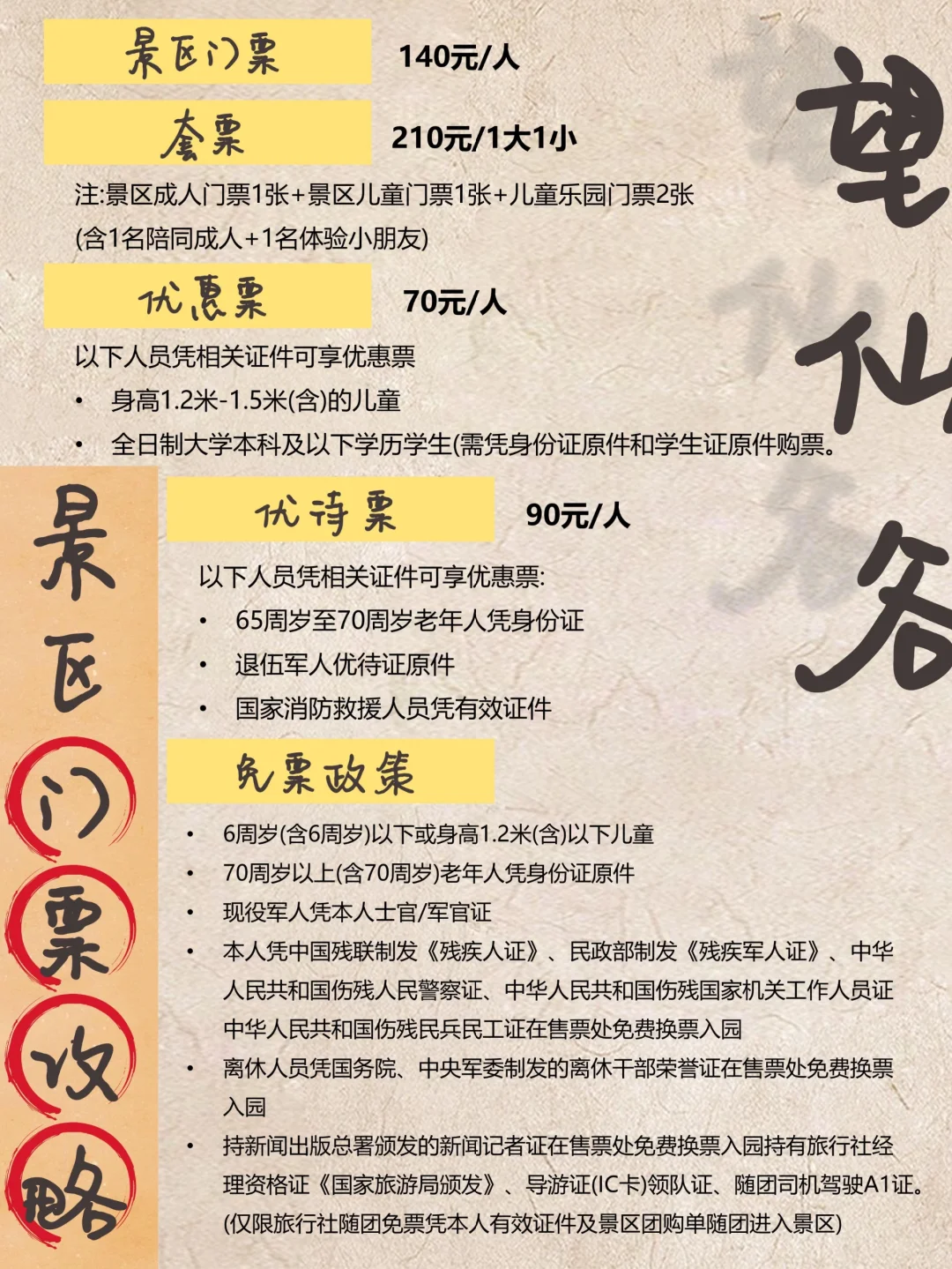 谁懂啊！有这份望仙谷攻略，快乐加倍