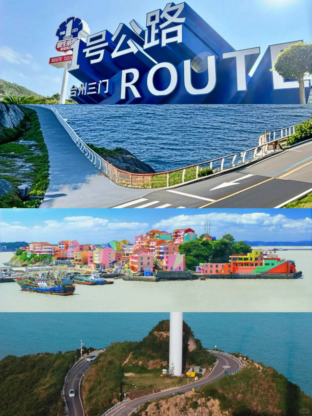 五一攻略📍这才是江浙沪海边公路天花板！