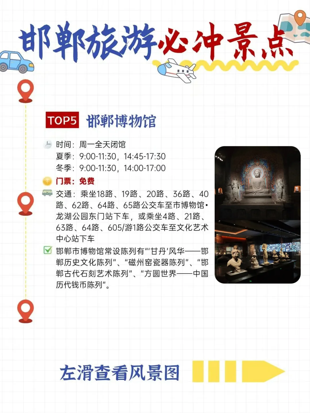 邯郸旅游必冲景点，每一处都是心动理由！