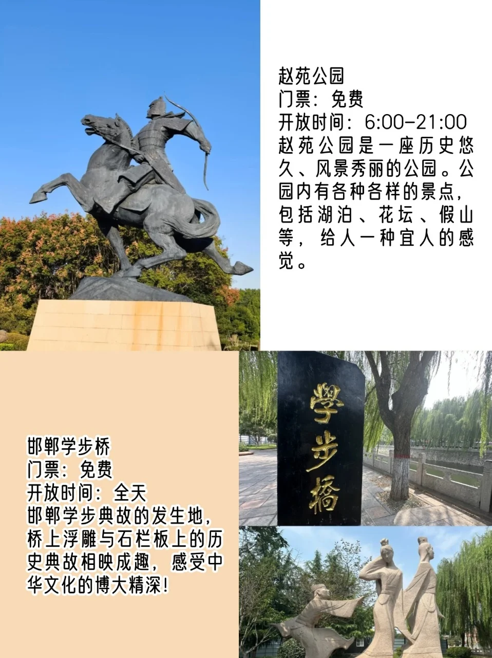 邯郸必打卡 9 大景点，保姆级攻略速码