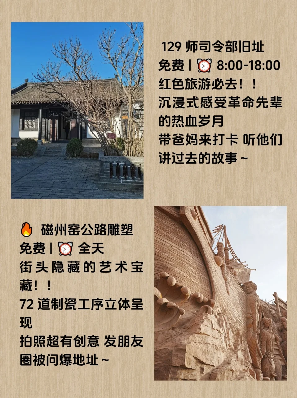 邯郸旅游吐血整理！9大打卡景点不踩雷攻略