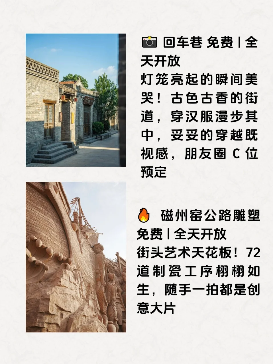 邯郸旅行必冲！9 大宝藏景点保姆级攻略