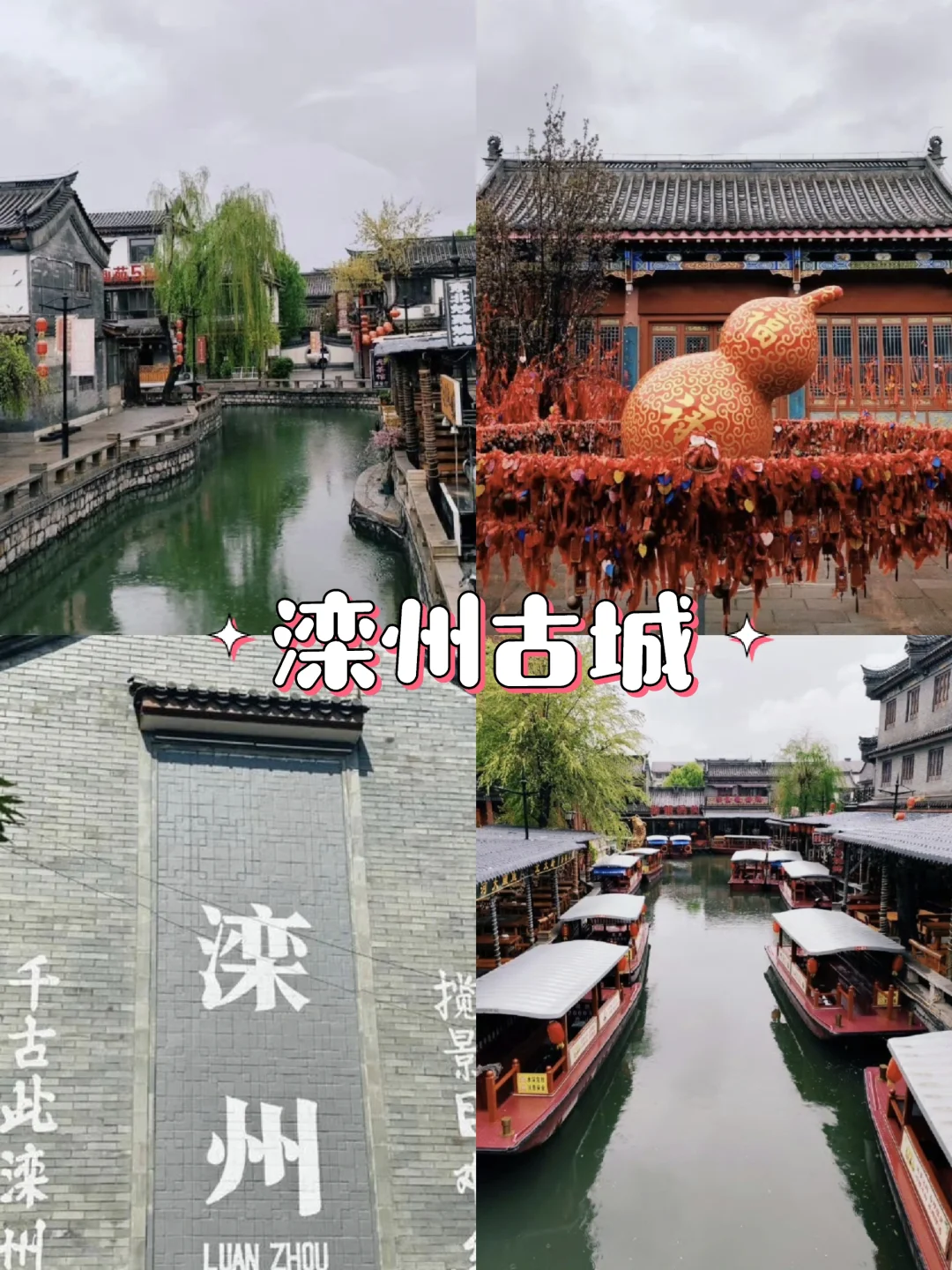 五一反向旅行‼️河北这3个小众城市真的被