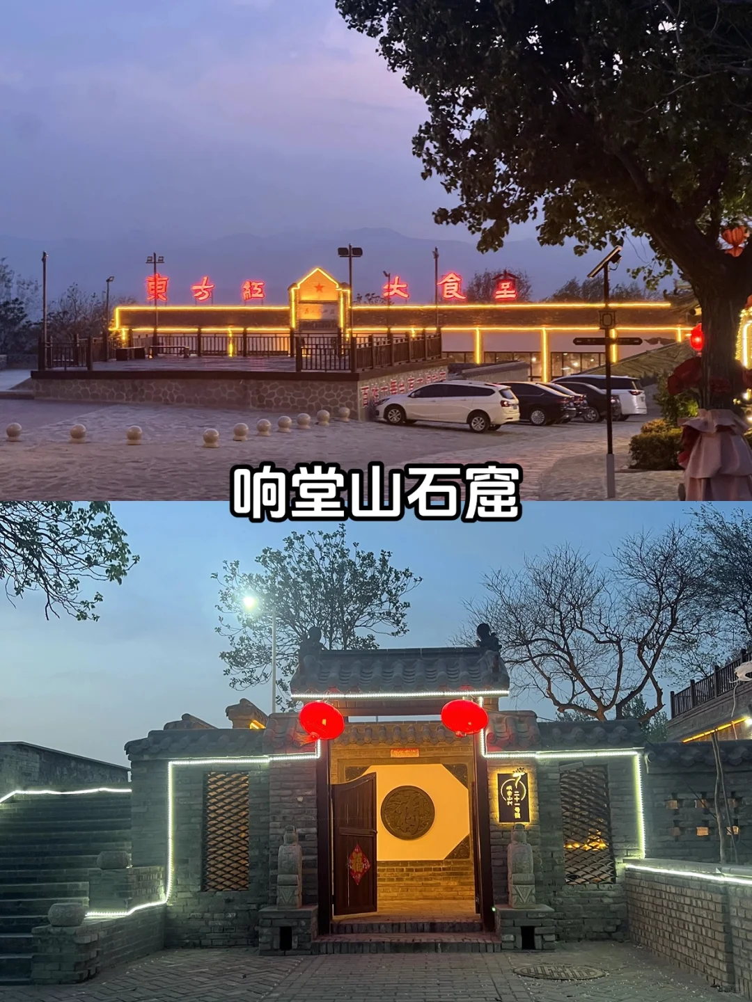 邯郸深度游玩攻略!6区景点➕古法美食全解析