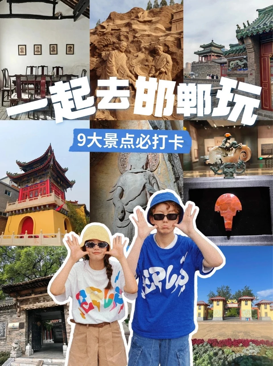 邯郸旅行 | 这 9 个景点直接美哭！