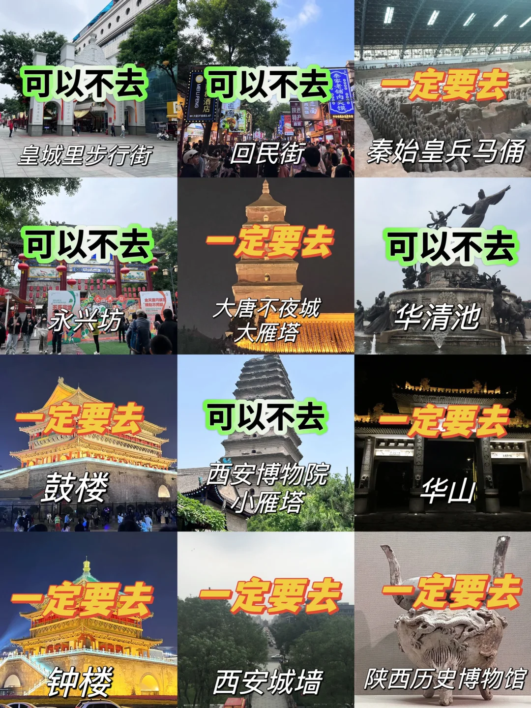 刚从西安回来，三天三晚旅游攻略分享！