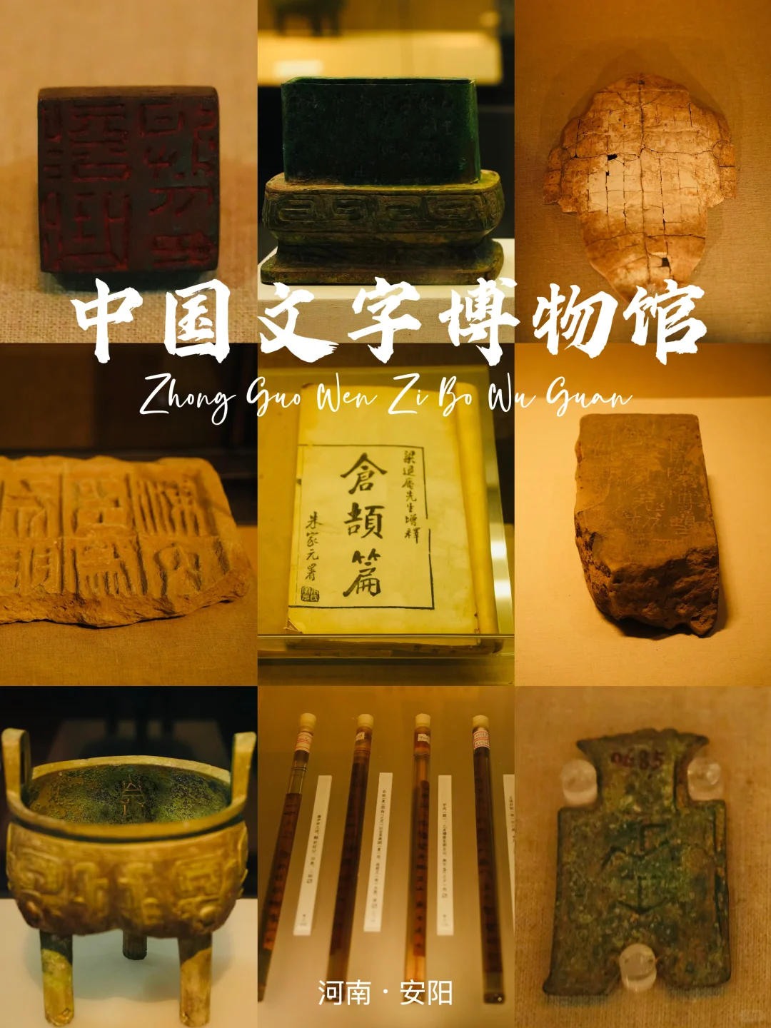 邯郸+安阳4天3晚攻略‼️这些一个都不能少啊