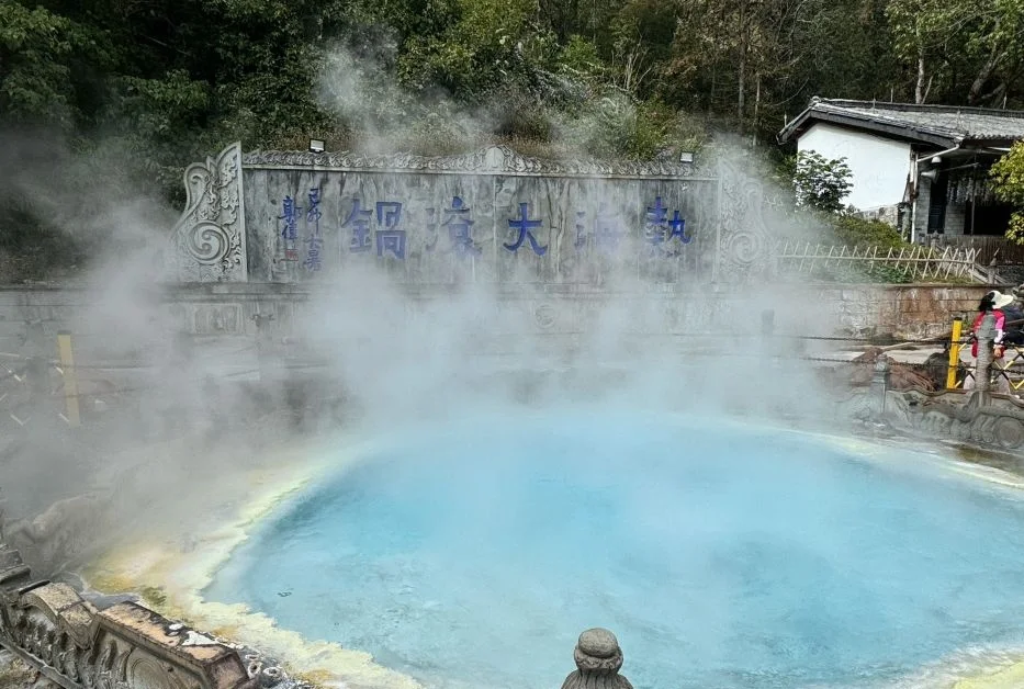 特惠定票-腾冲热海浴谷温泉特惠定票及攻略